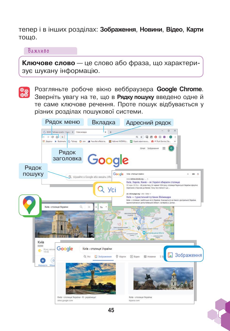 Мініатюра 45
