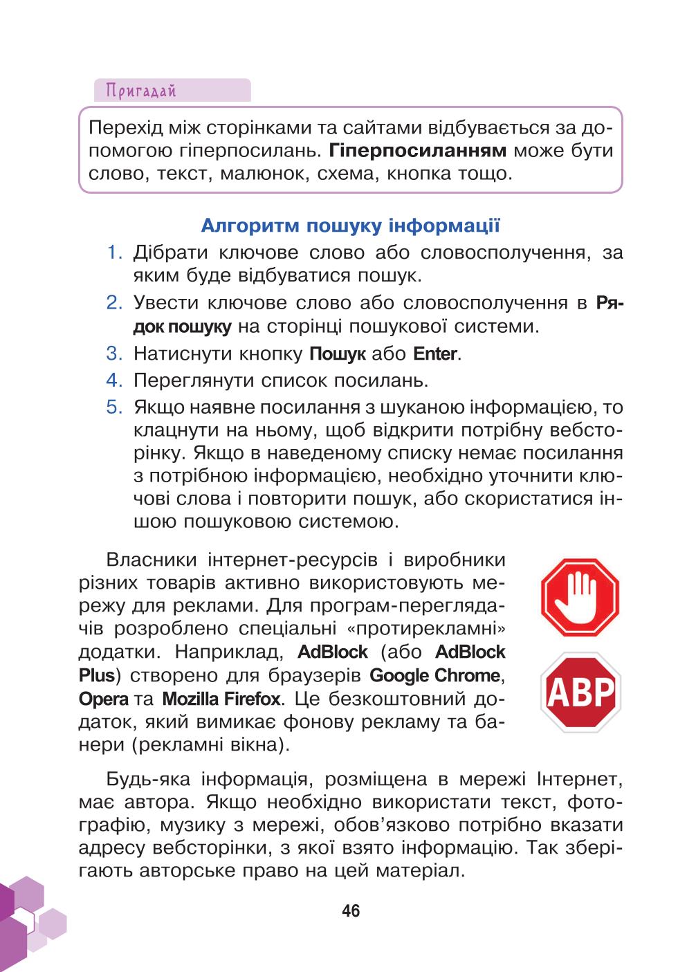Мініатюра 46