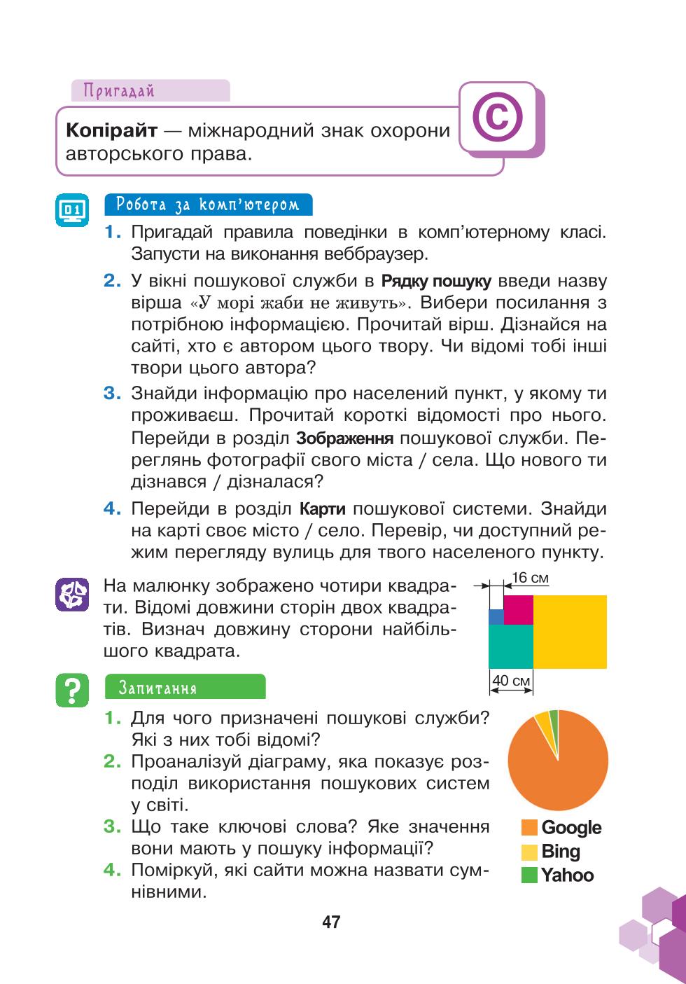 Мініатюра 47
