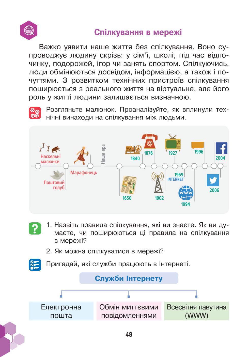 Мініатюра 48