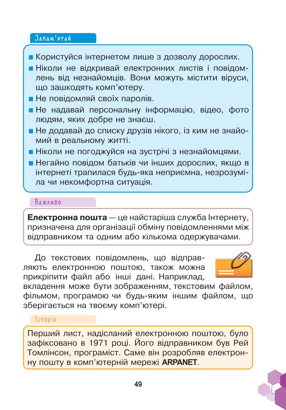 Мініатюра 49