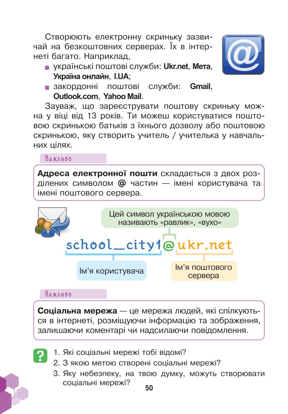 Мініатюра 50