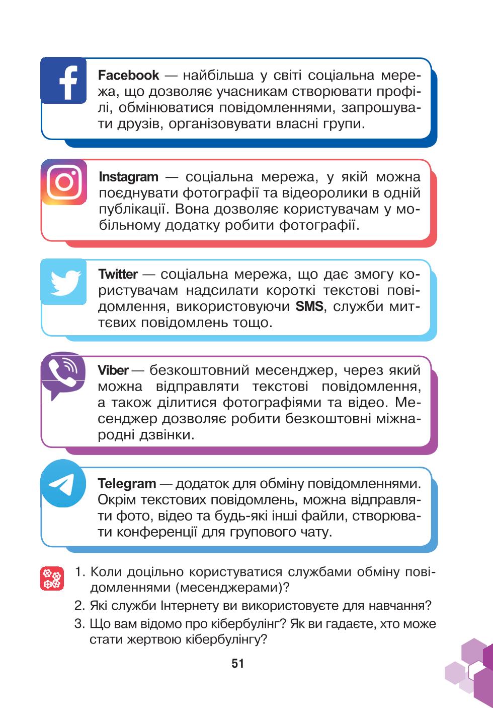 Мініатюра 51