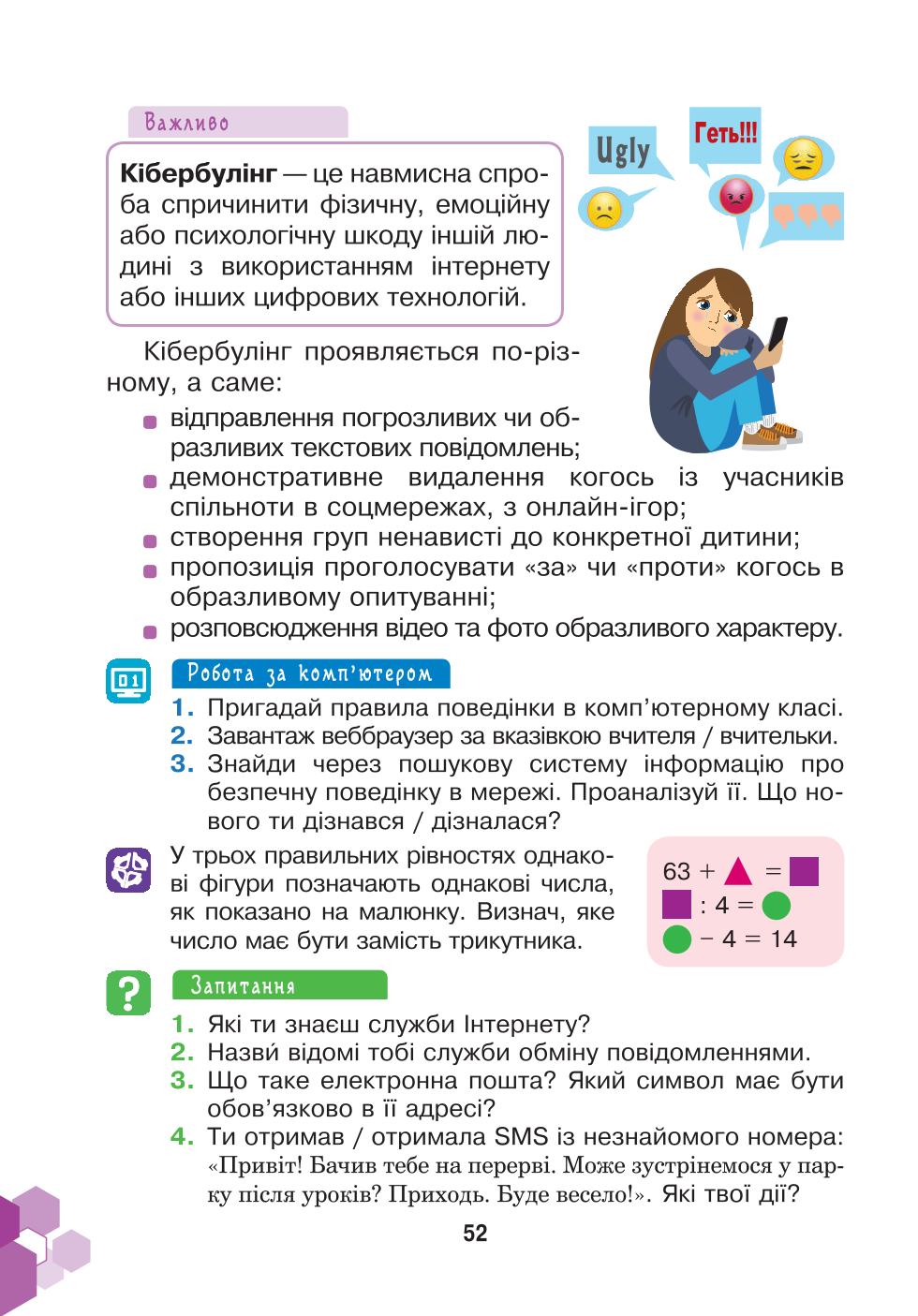Мініатюра 52