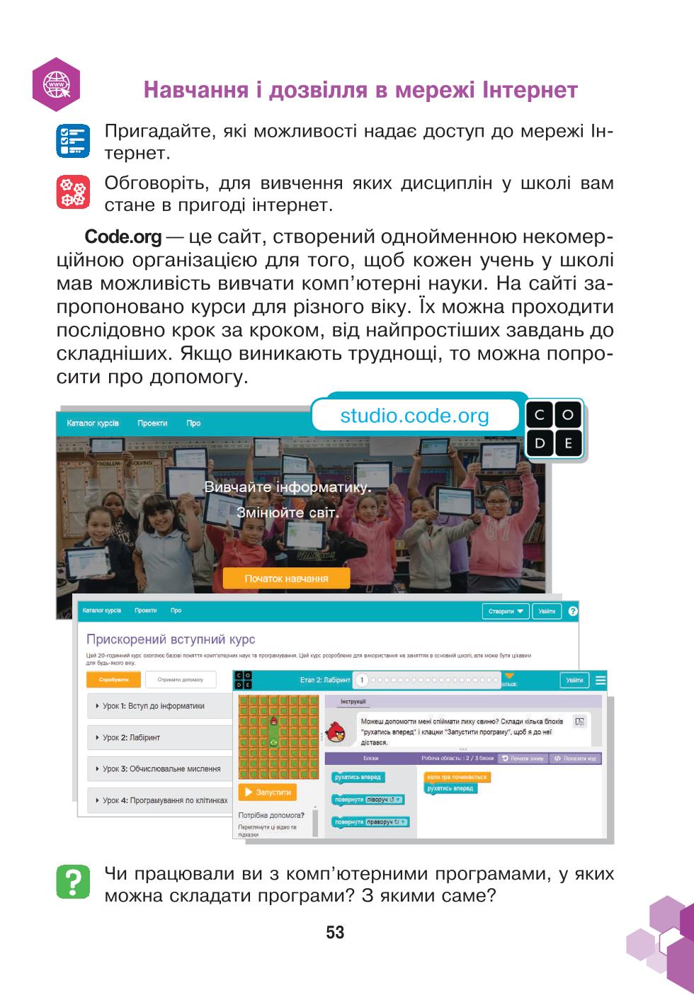 Мініатюра 53