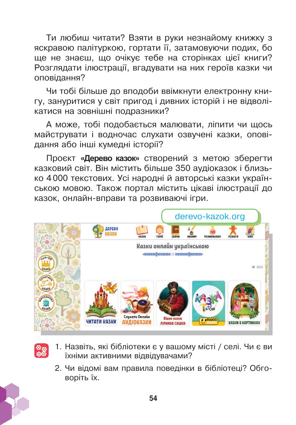 Мініатюра 54