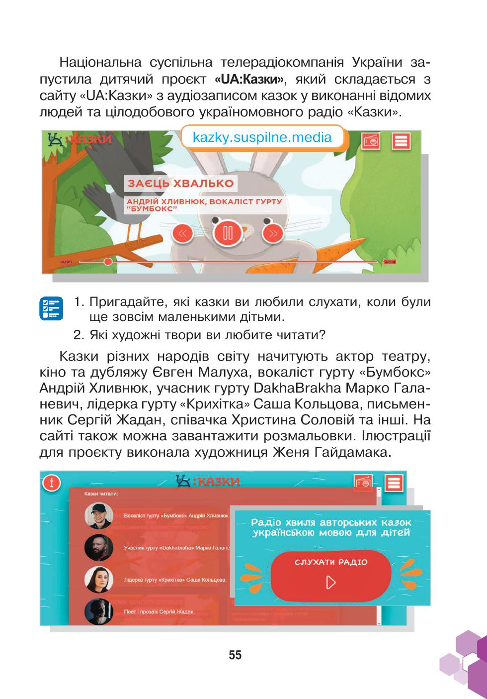 Мініатюра 55