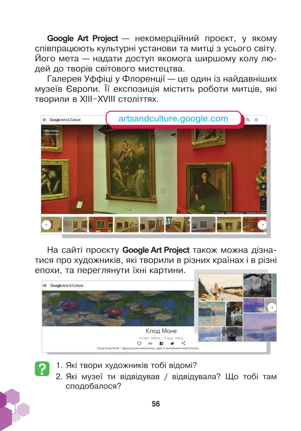 Мініатюра 56