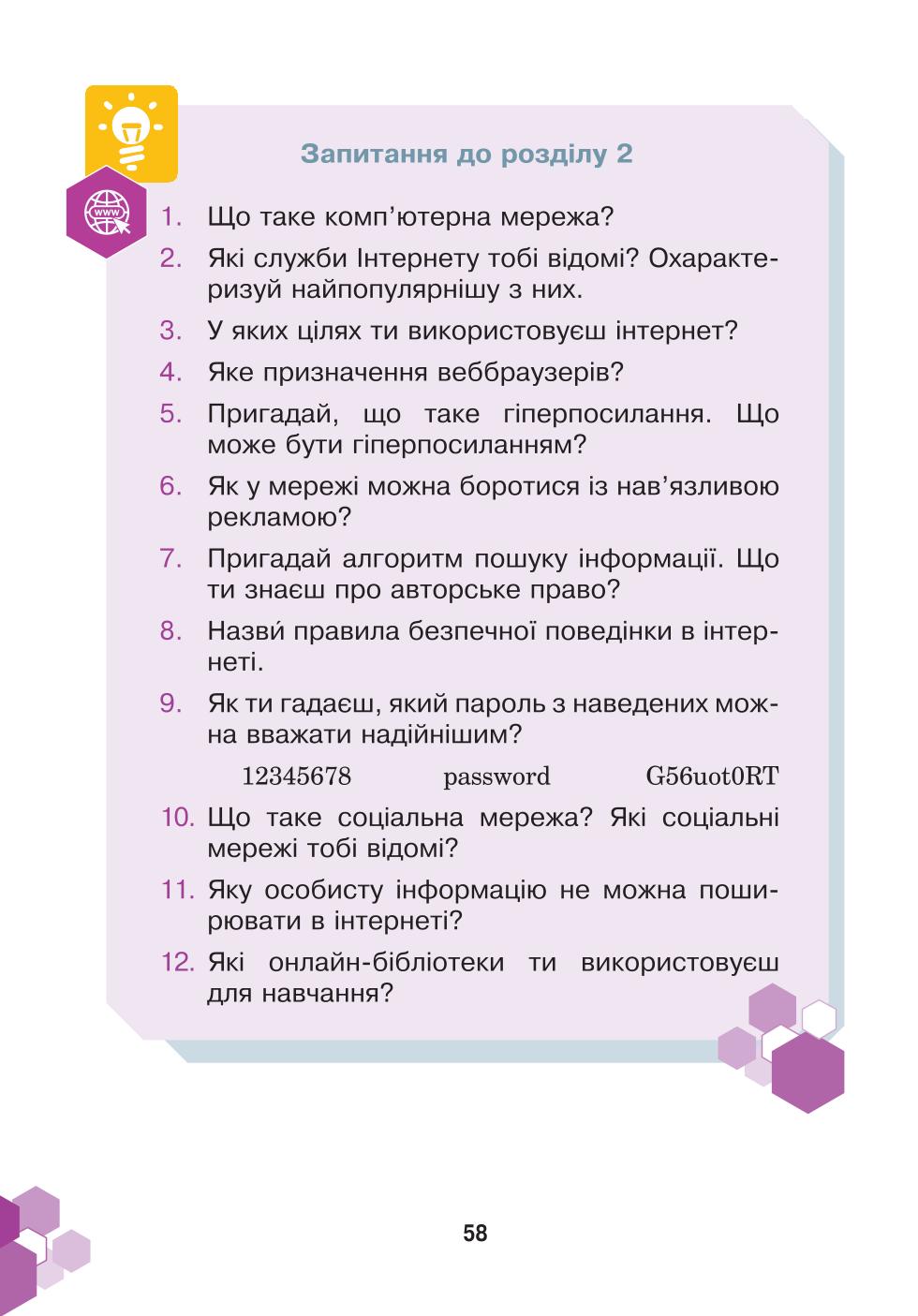 Мініатюра 58