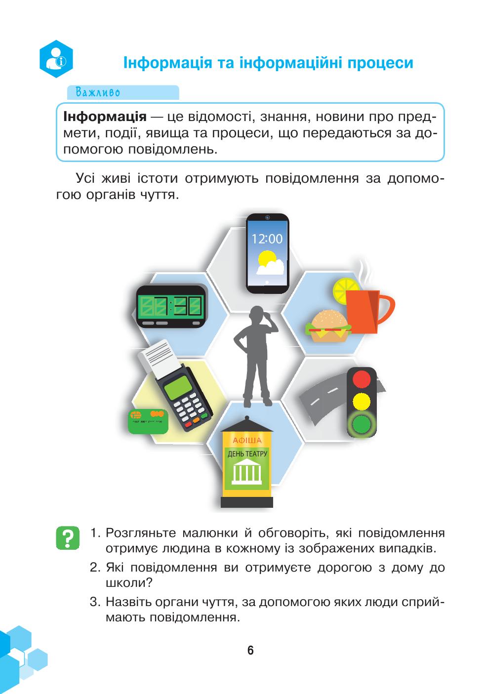 Мініатюра 6