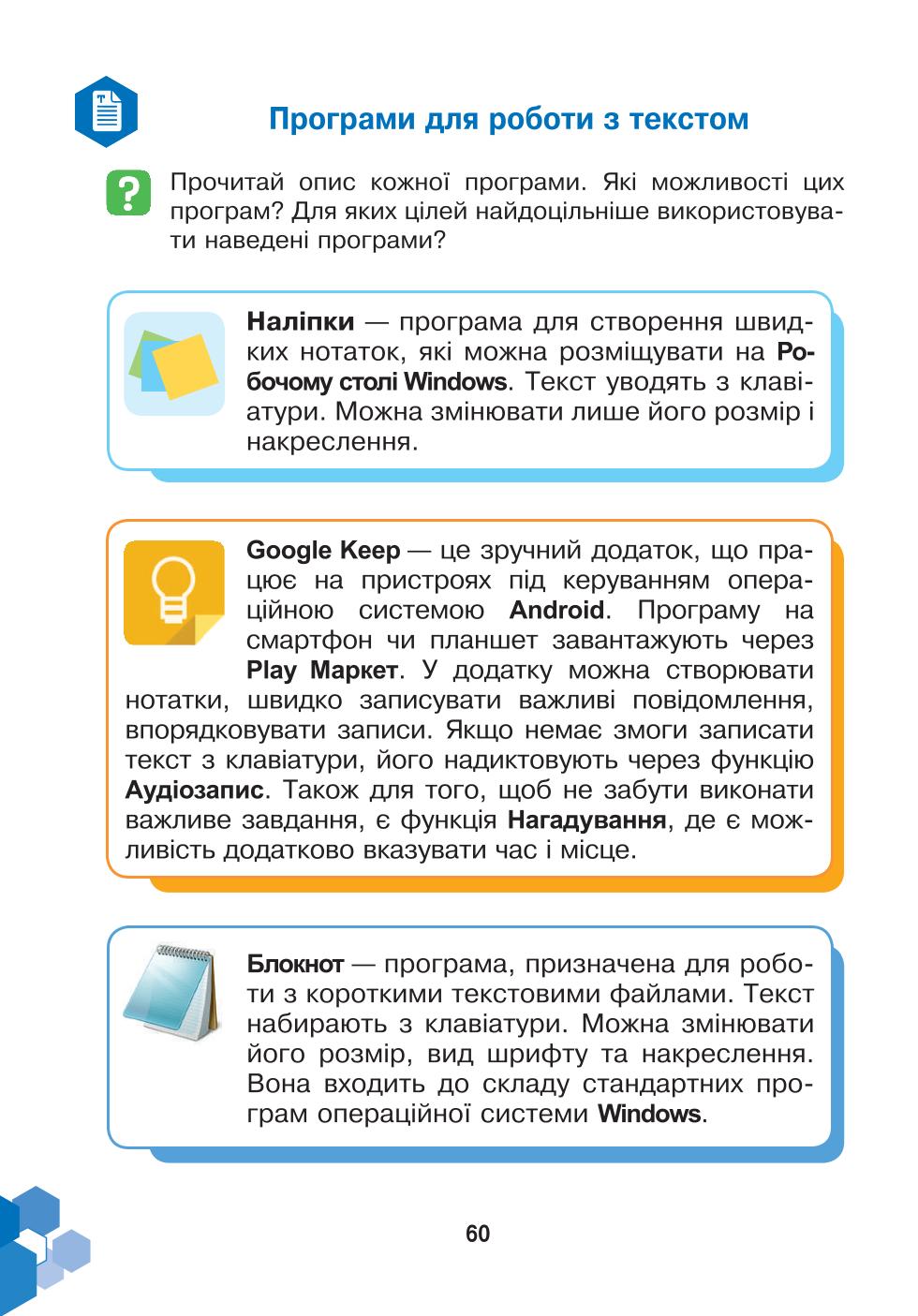 Мініатюра 60