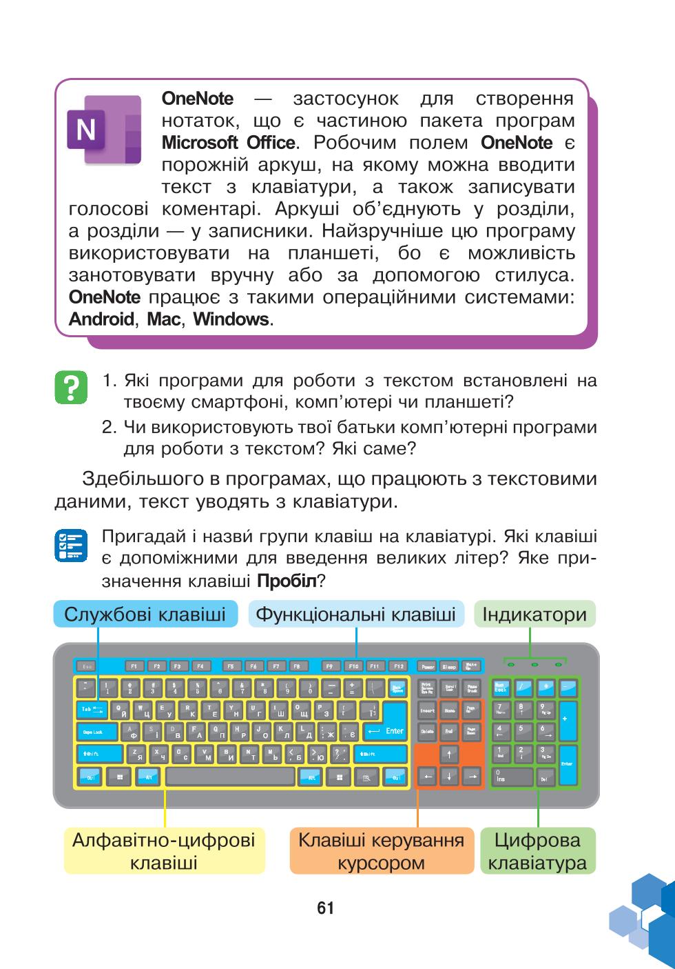 Мініатюра 61