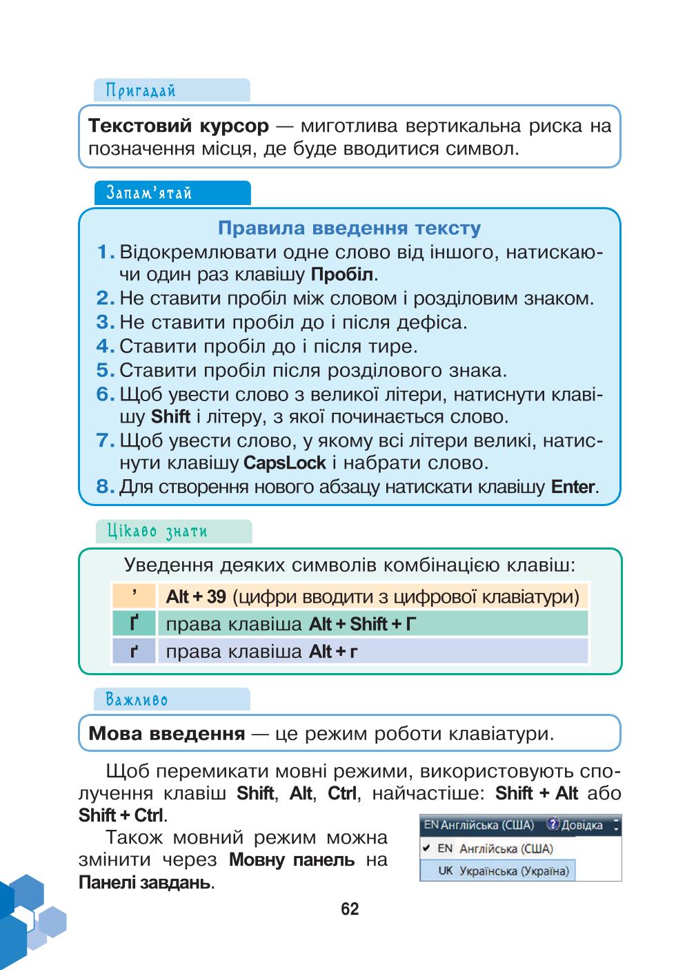 Мініатюра 62