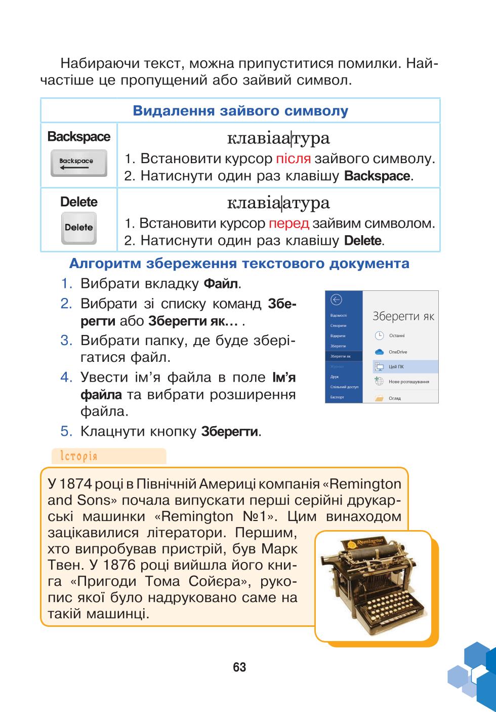 Мініатюра 63