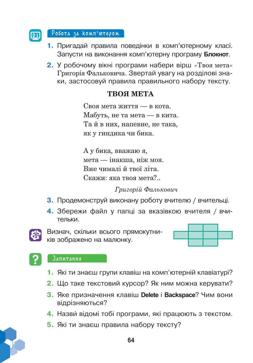 Мініатюра 64