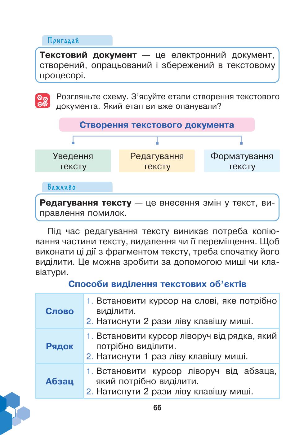 Мініатюра 66