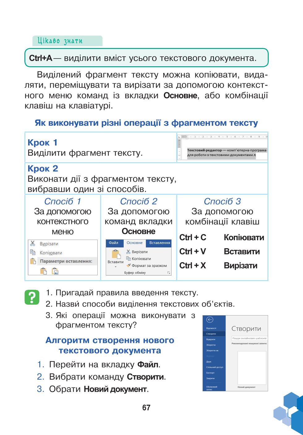 Мініатюра 67