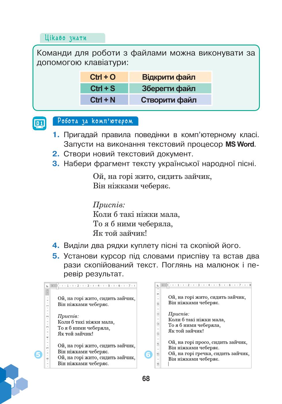 Мініатюра 68