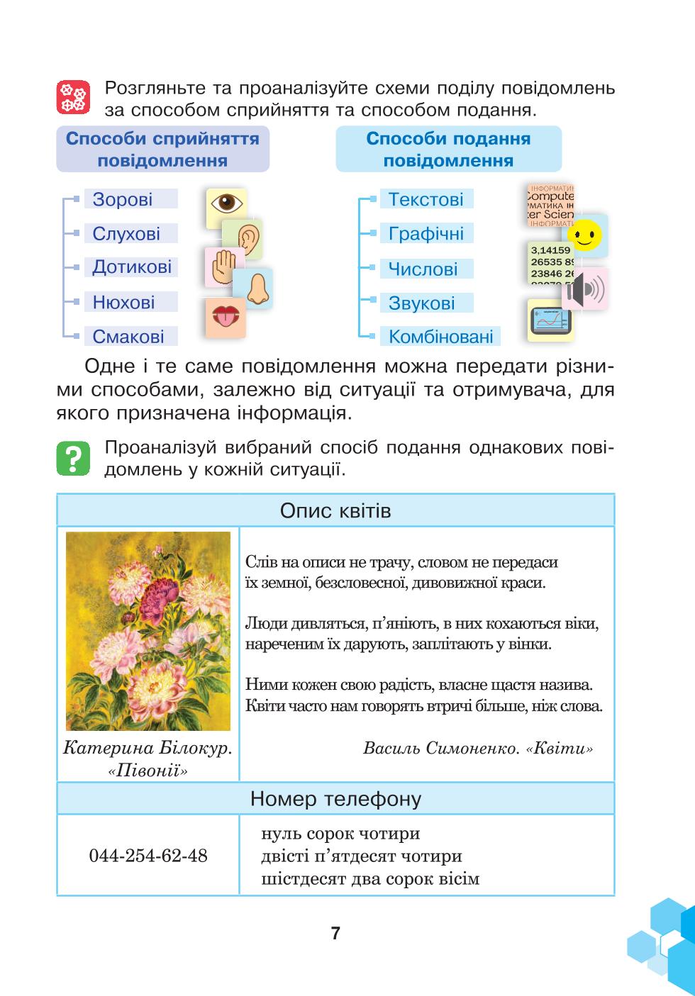 Мініатюра 7