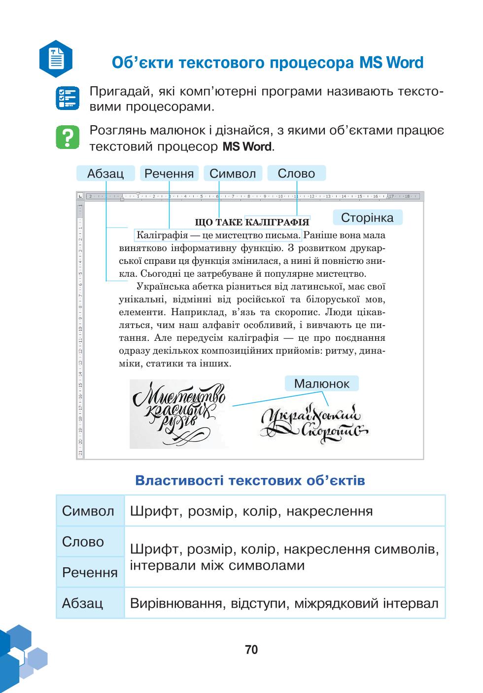 Мініатюра 70