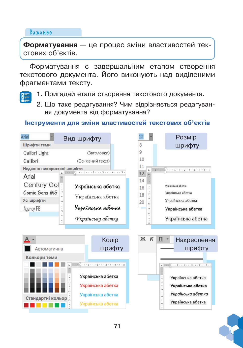 Мініатюра 71