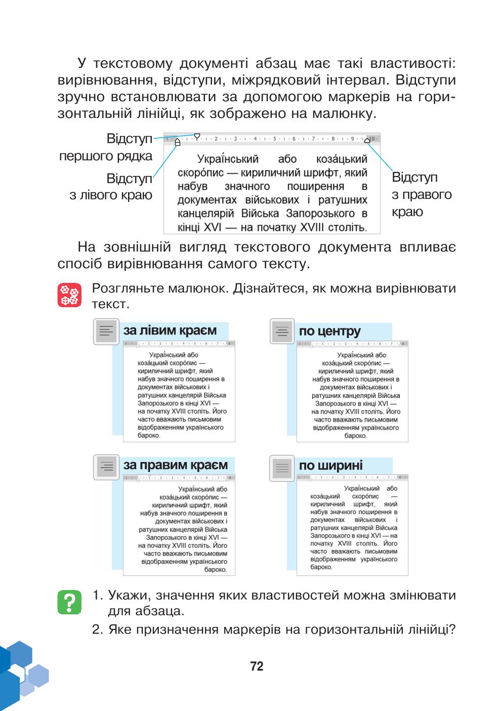 Мініатюра 72