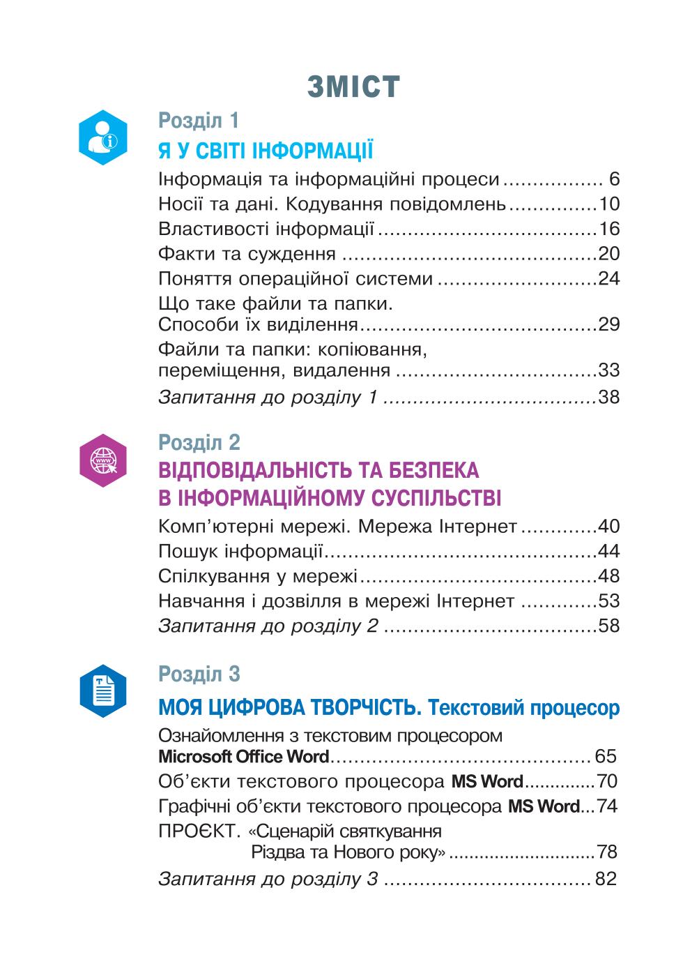 Мініатюра 81
