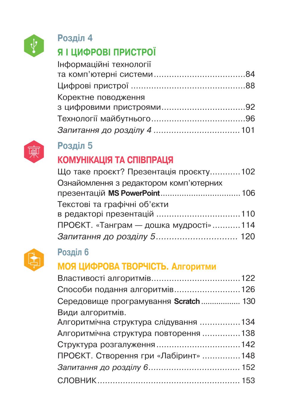 Мініатюра 82