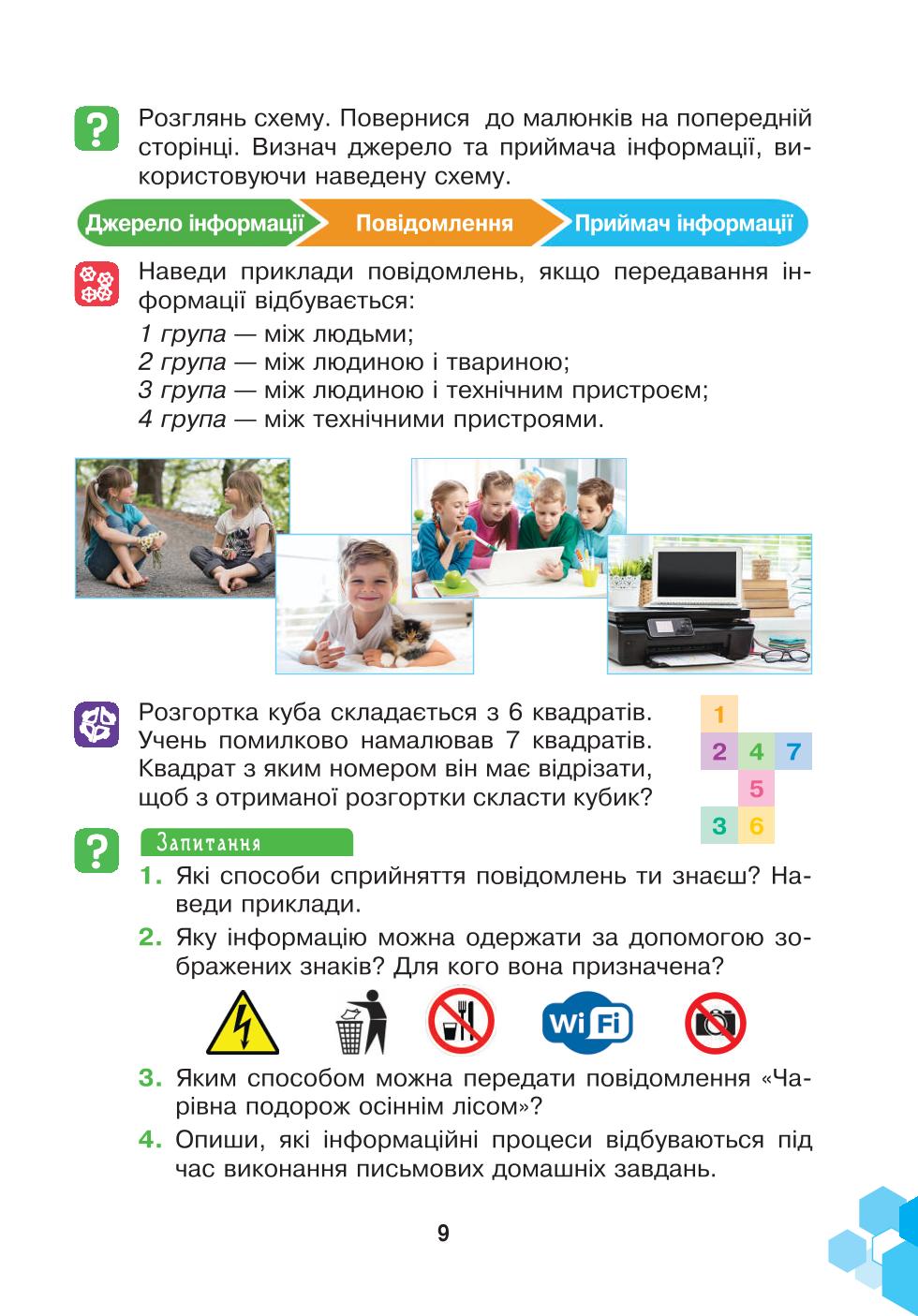 Мініатюра 9