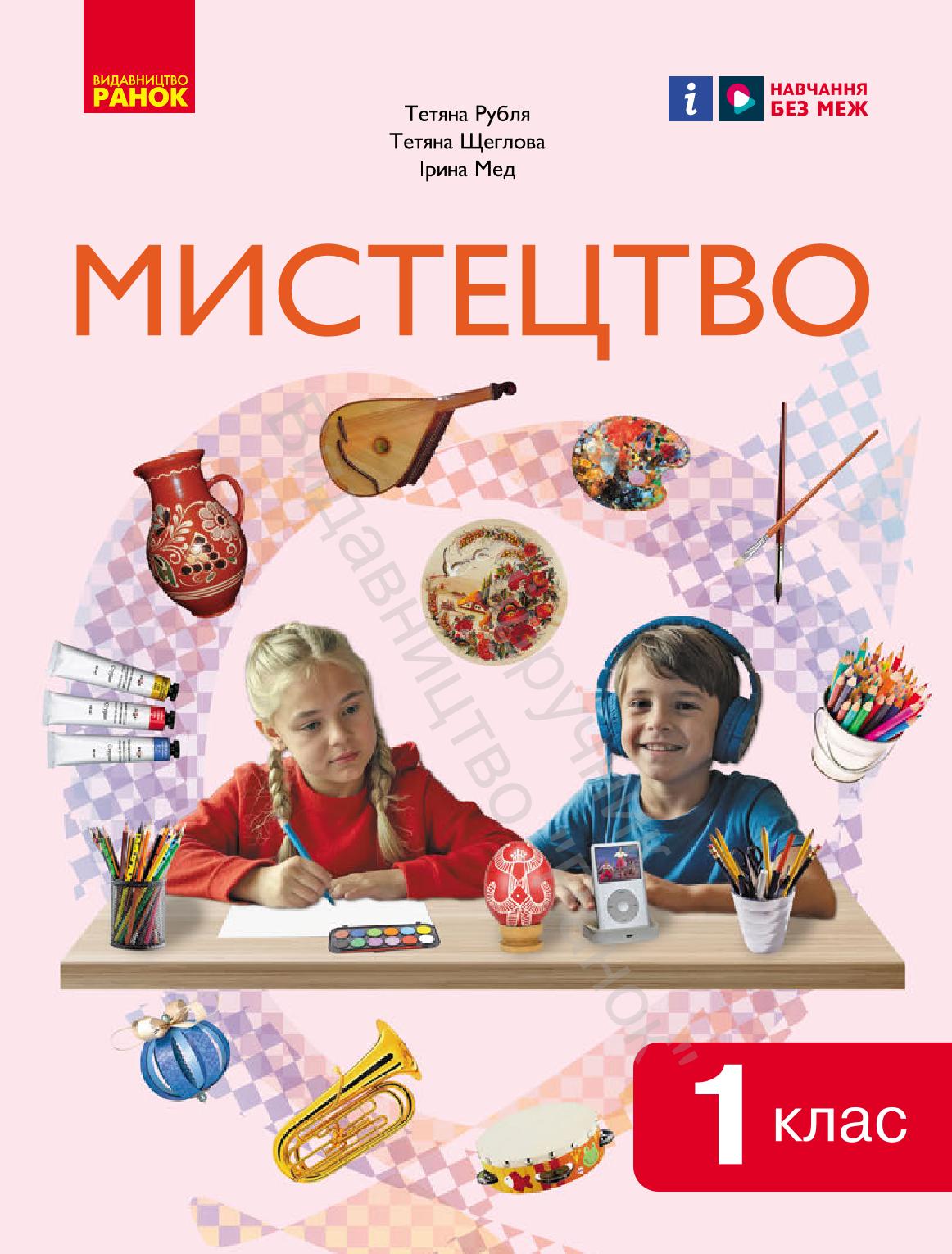 Сторінка 1