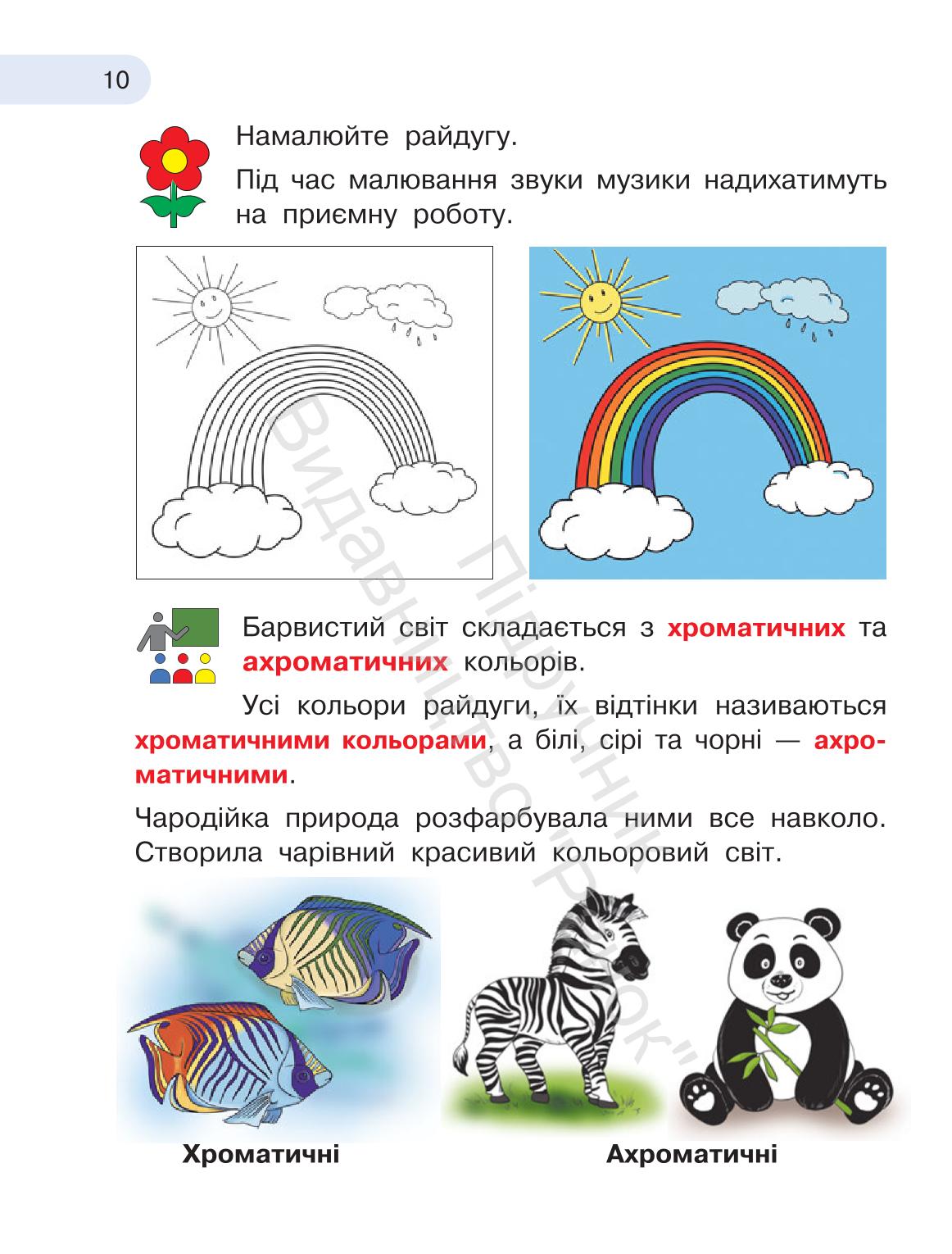 Мініатюра 10