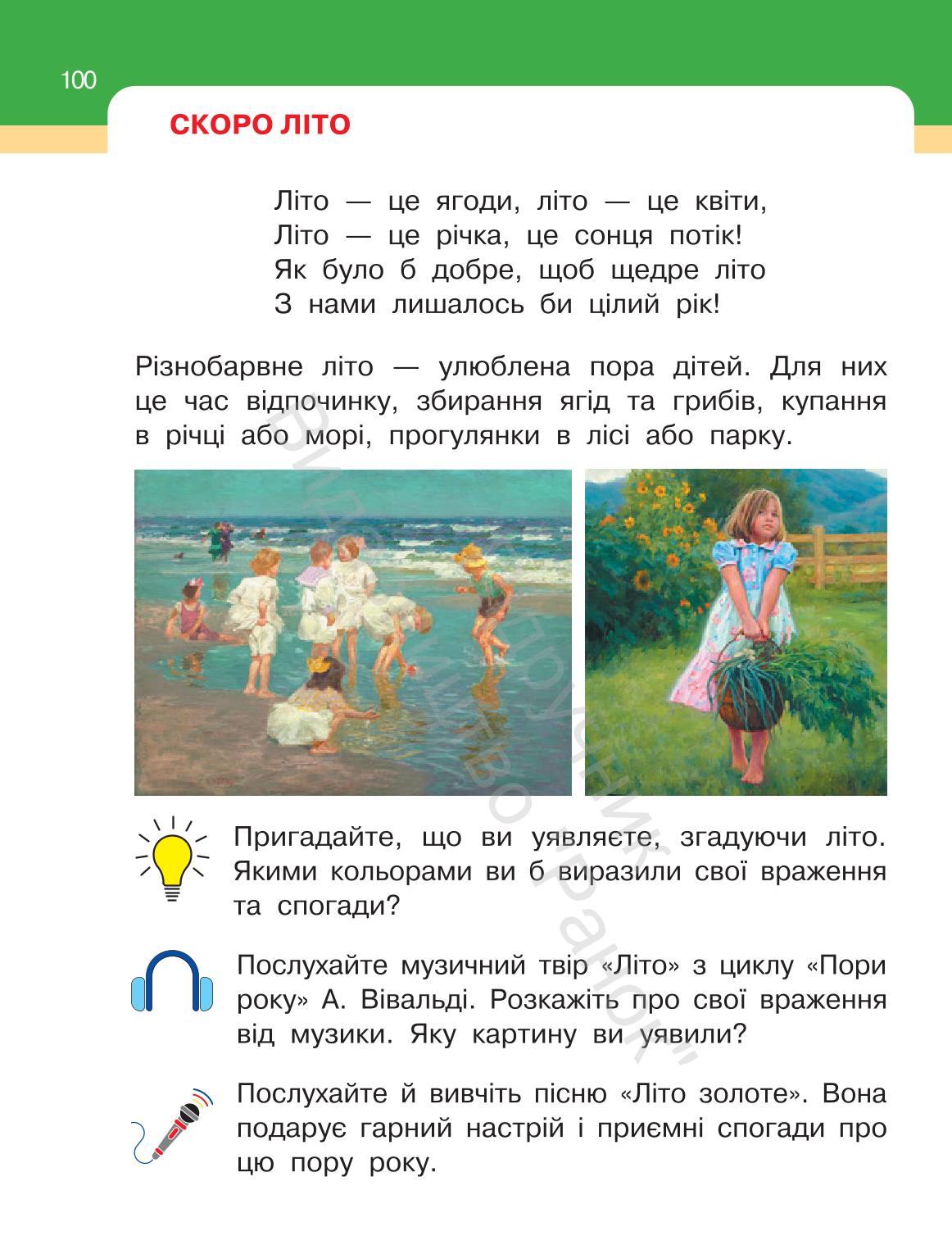 Мініатюра 100