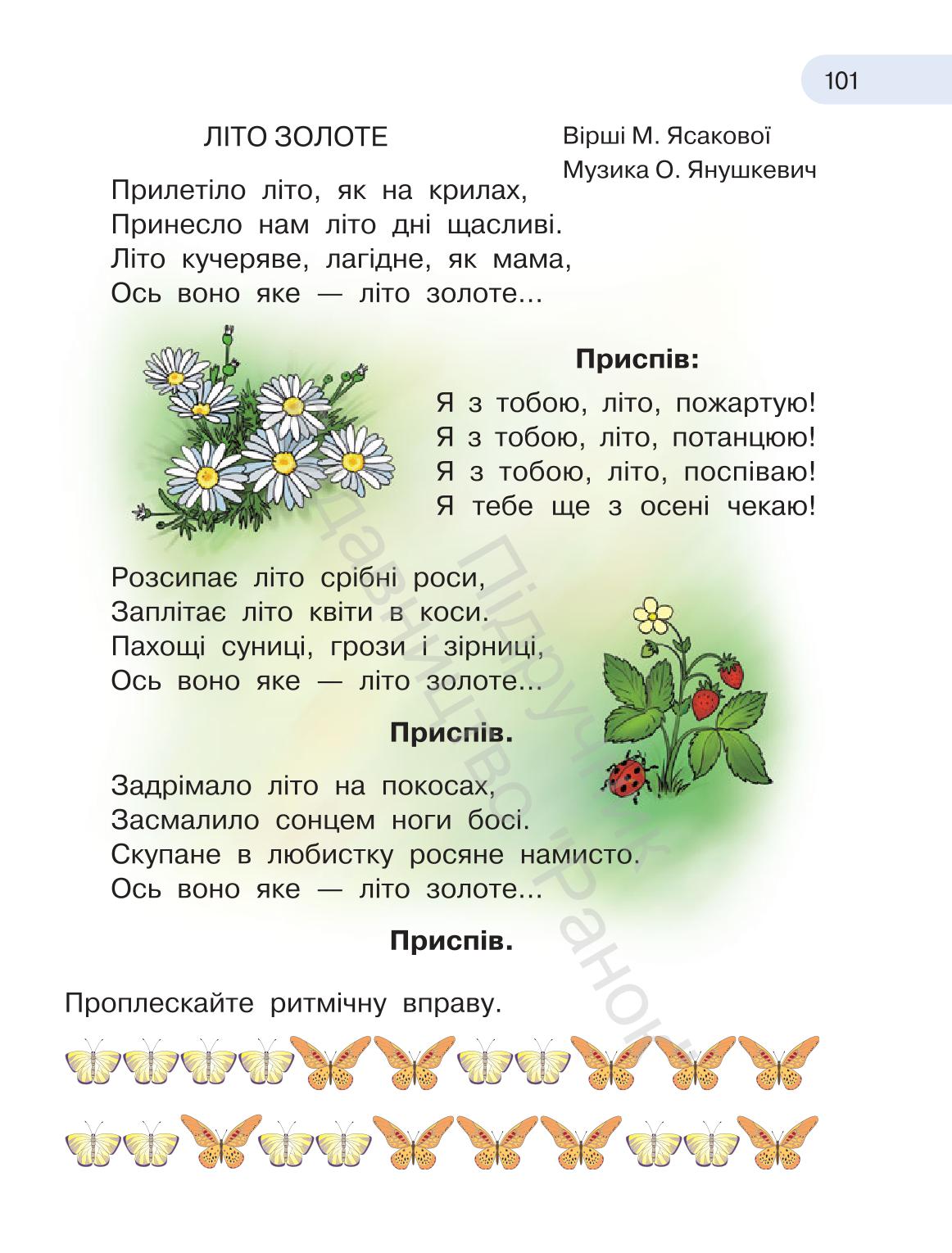 Мініатюра 101