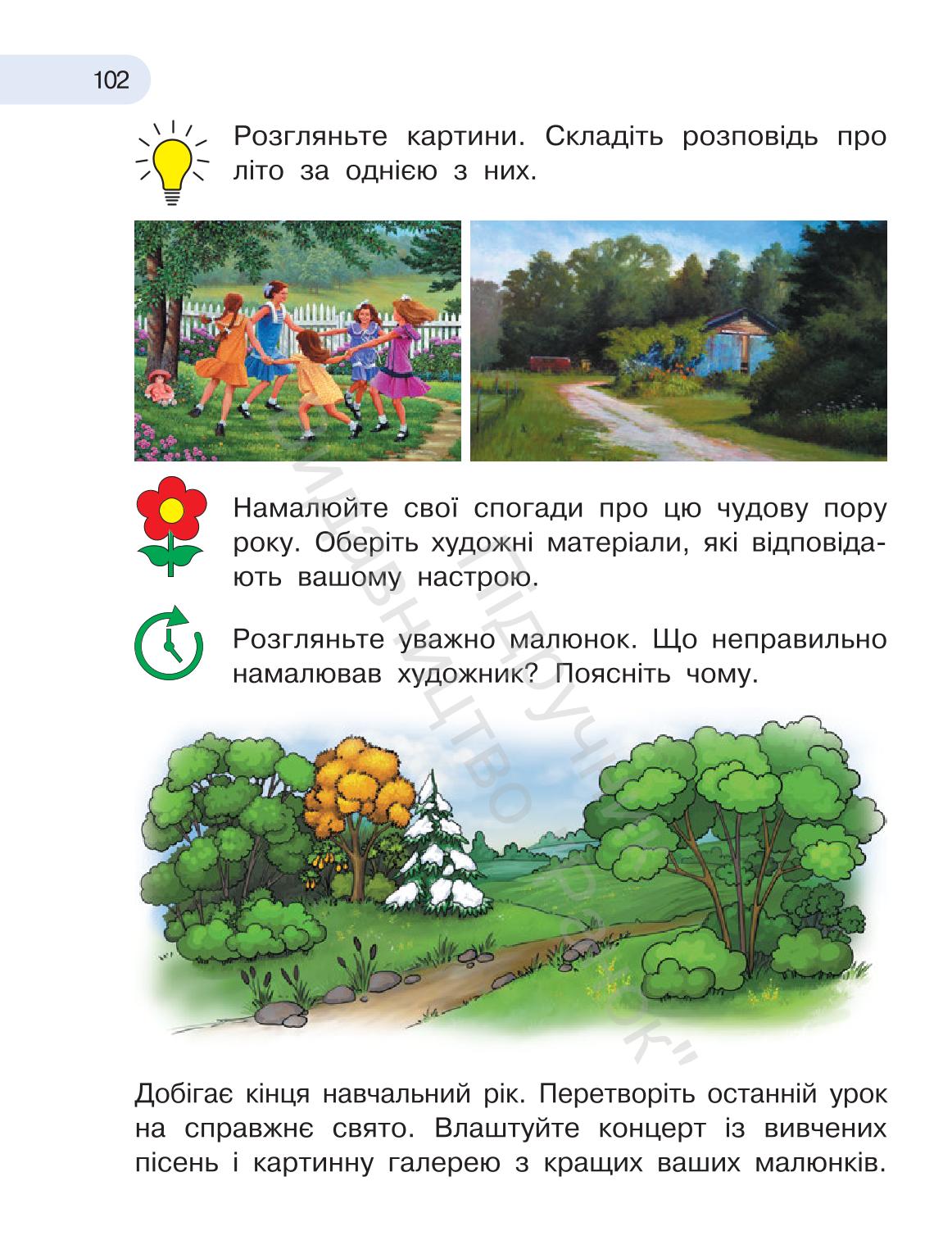 Мініатюра 102