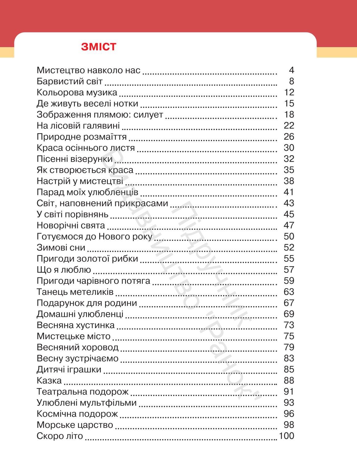 Мініатюра 103