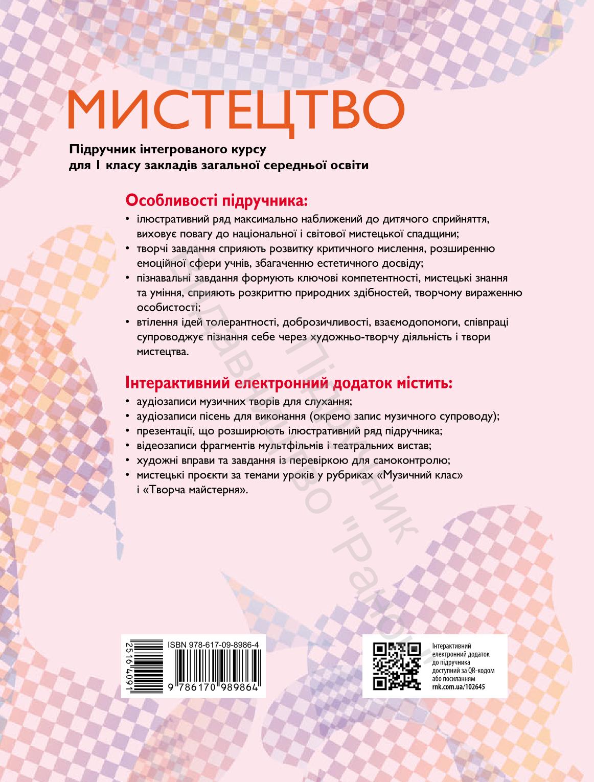 Мініатюра 105