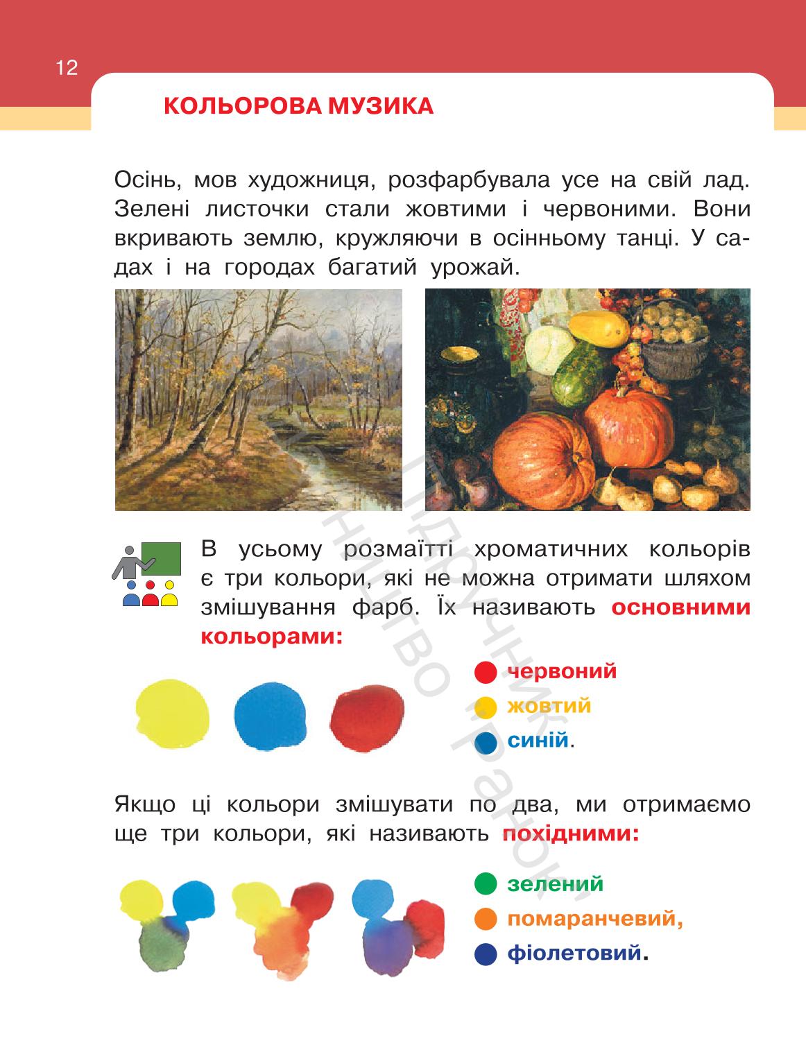 Мініатюра 12
