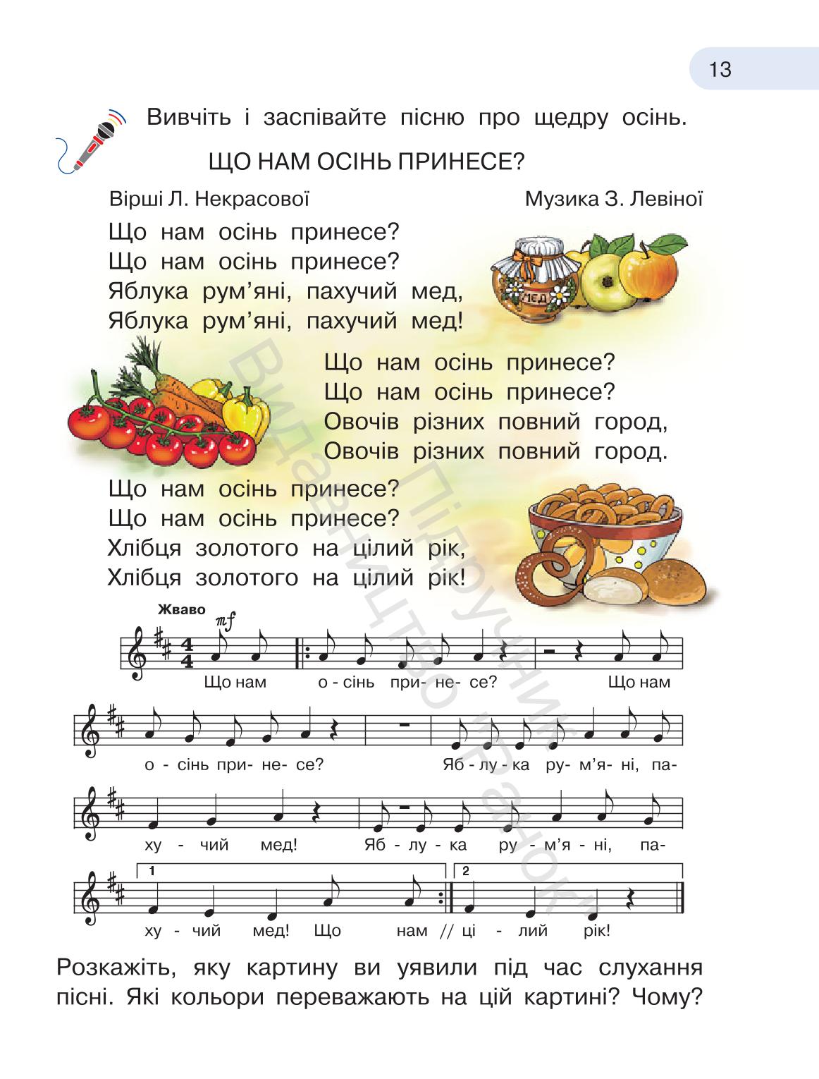 Мініатюра 13