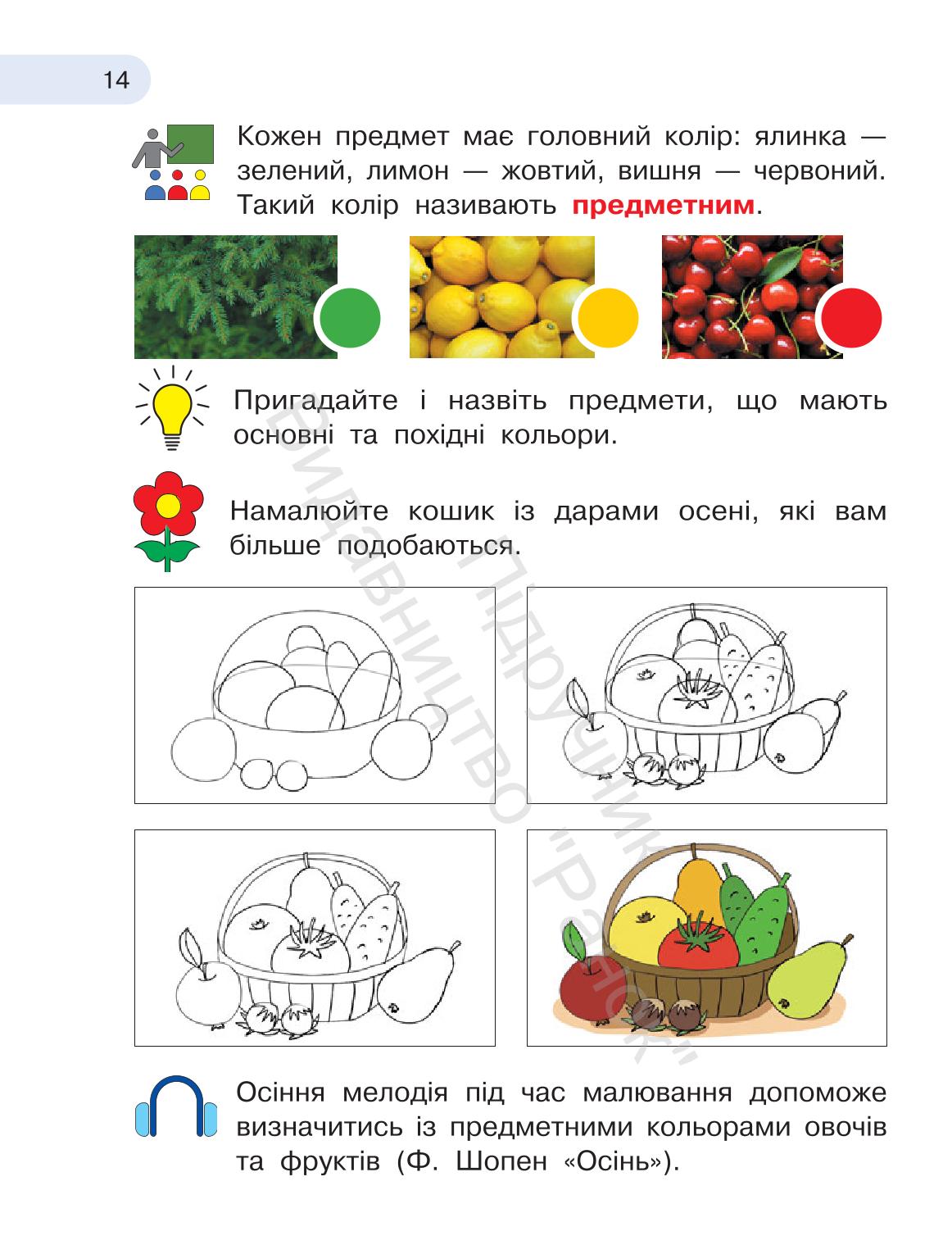 Мініатюра 14
