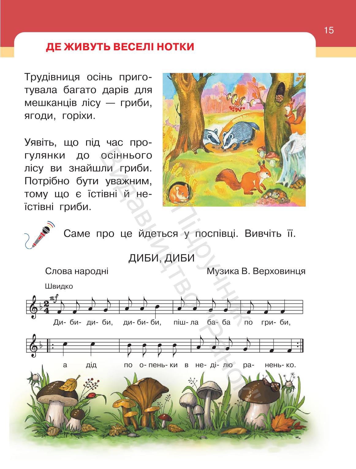 Мініатюра 15