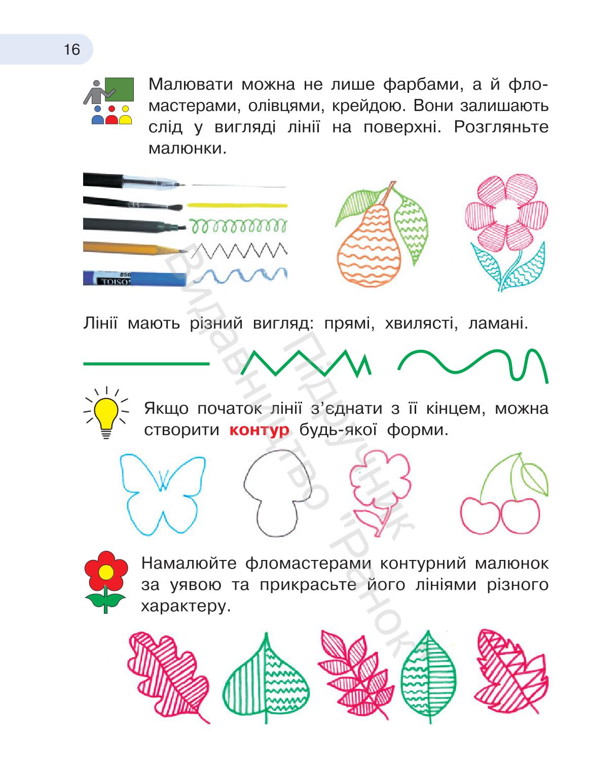 Мініатюра 16