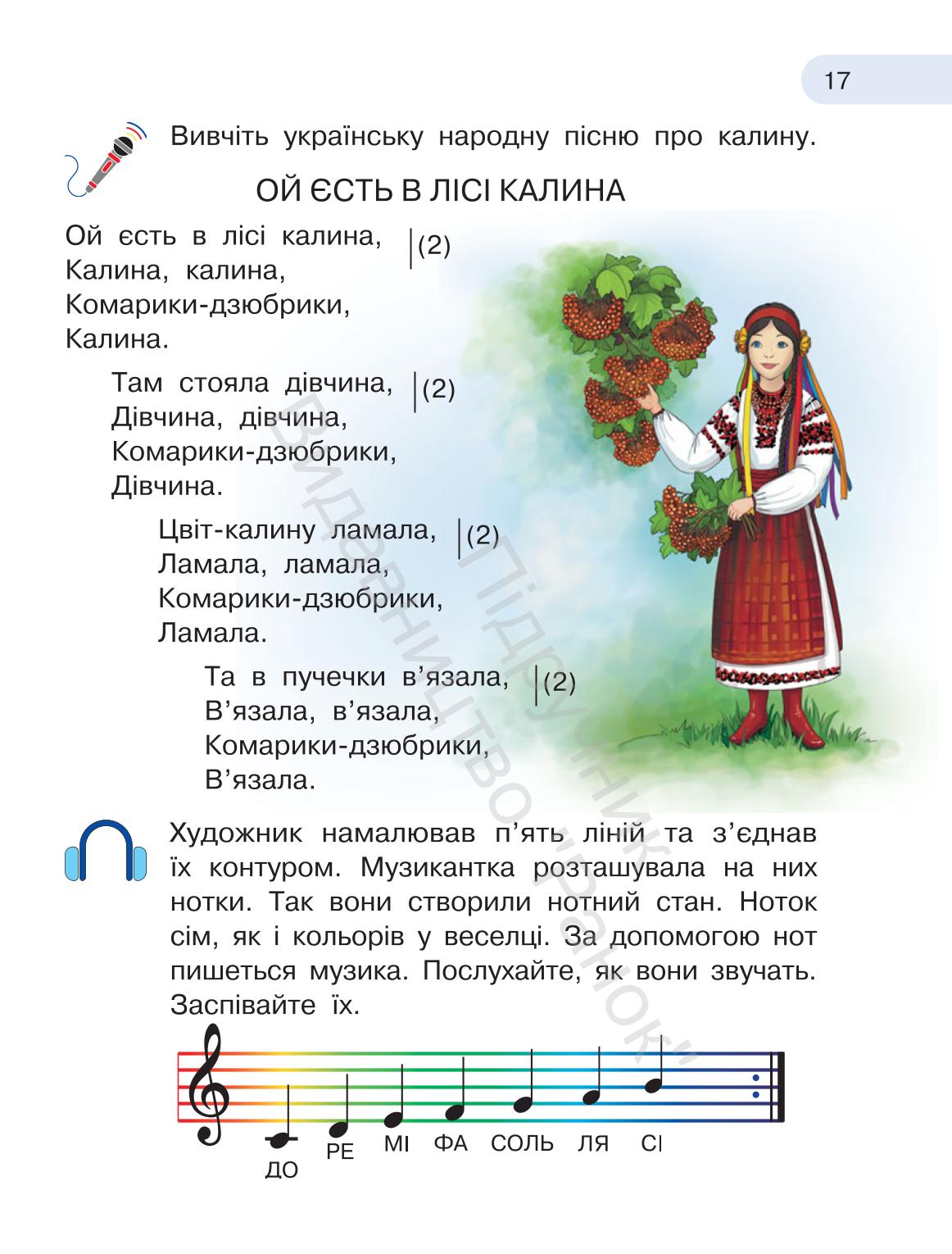 Мініатюра 17