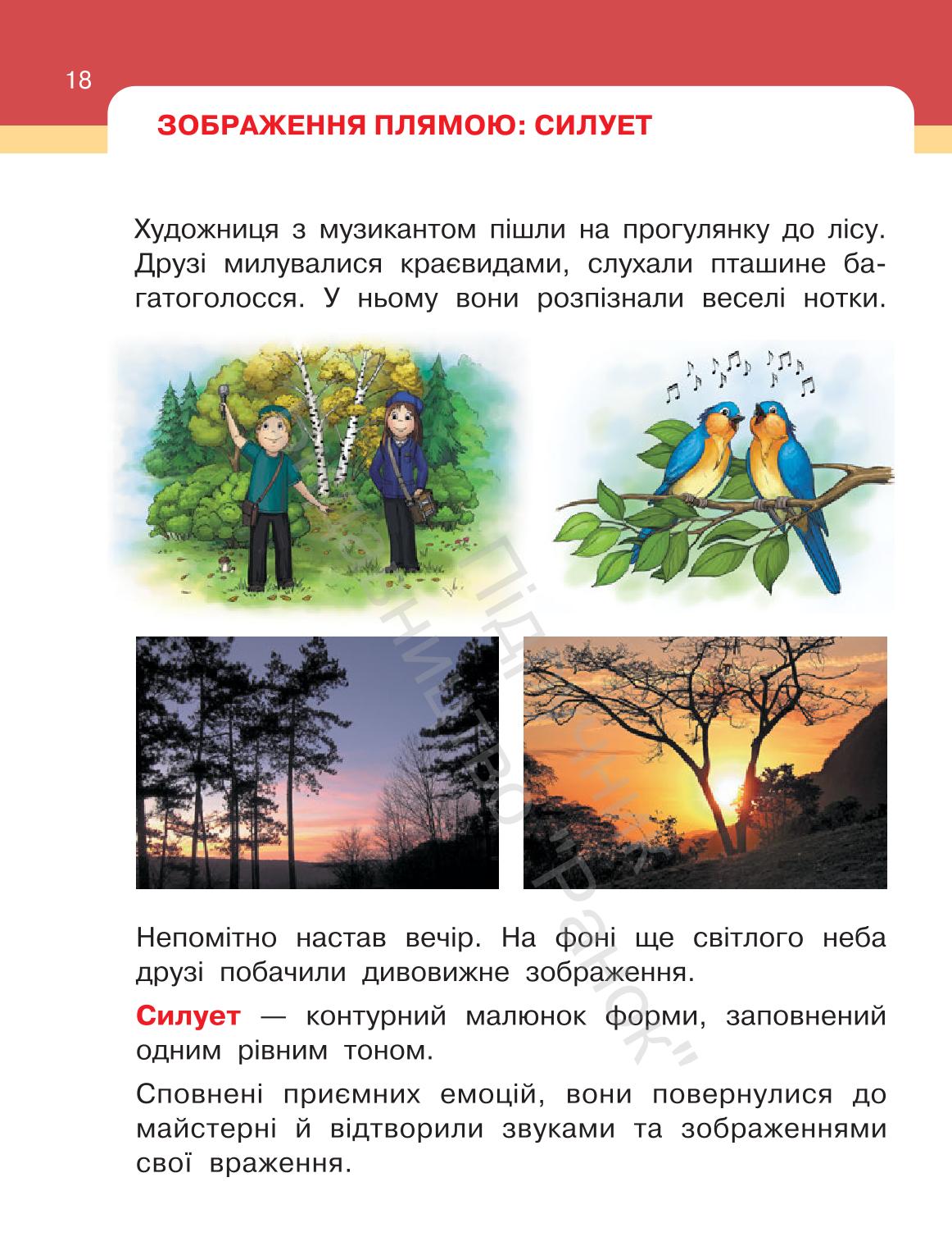 Мініатюра 18