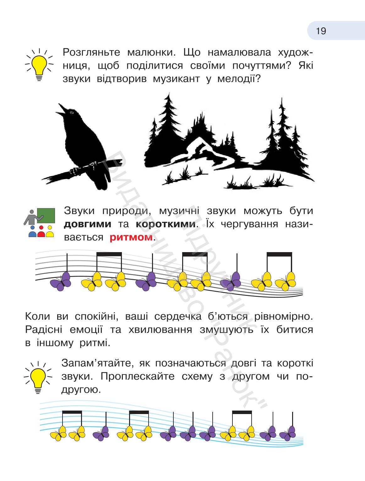 Мініатюра 19