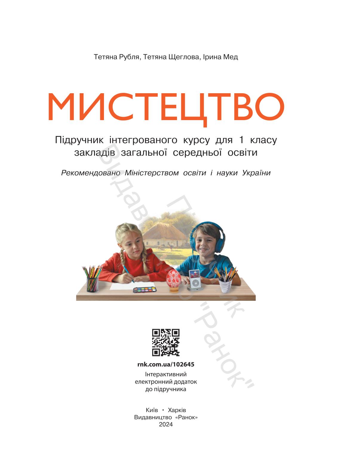 Мініатюра 2