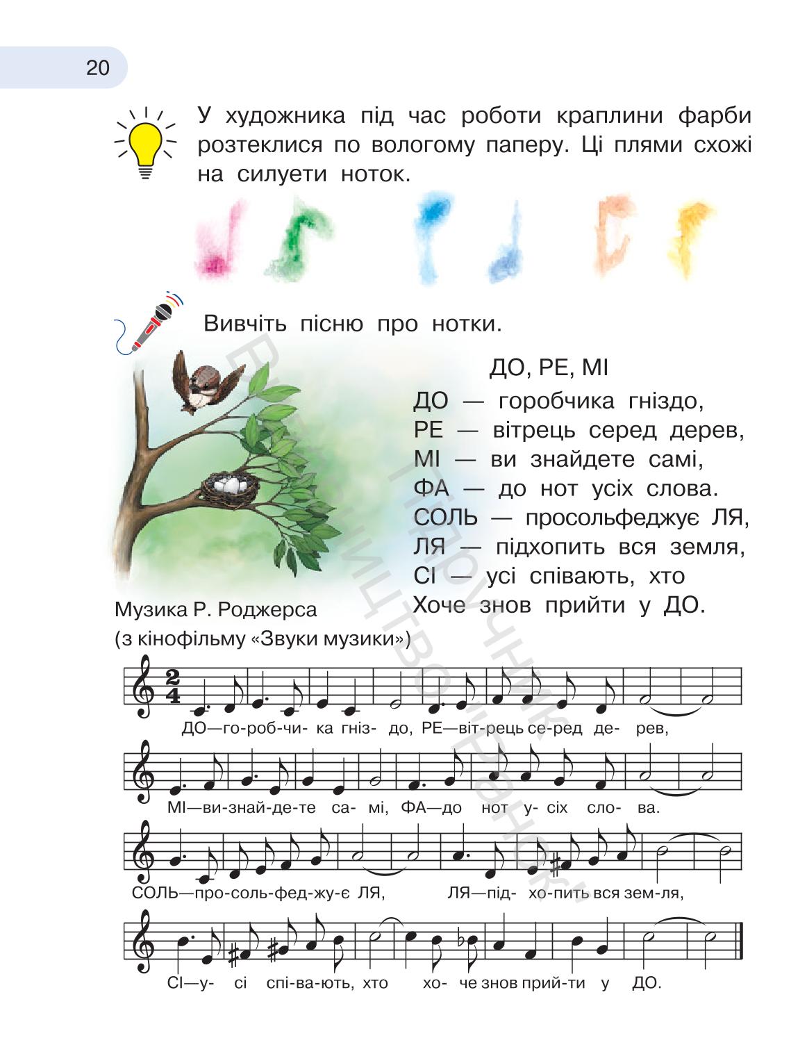 Мініатюра 20