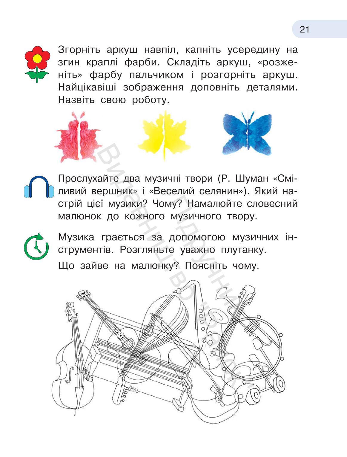 Мініатюра 21