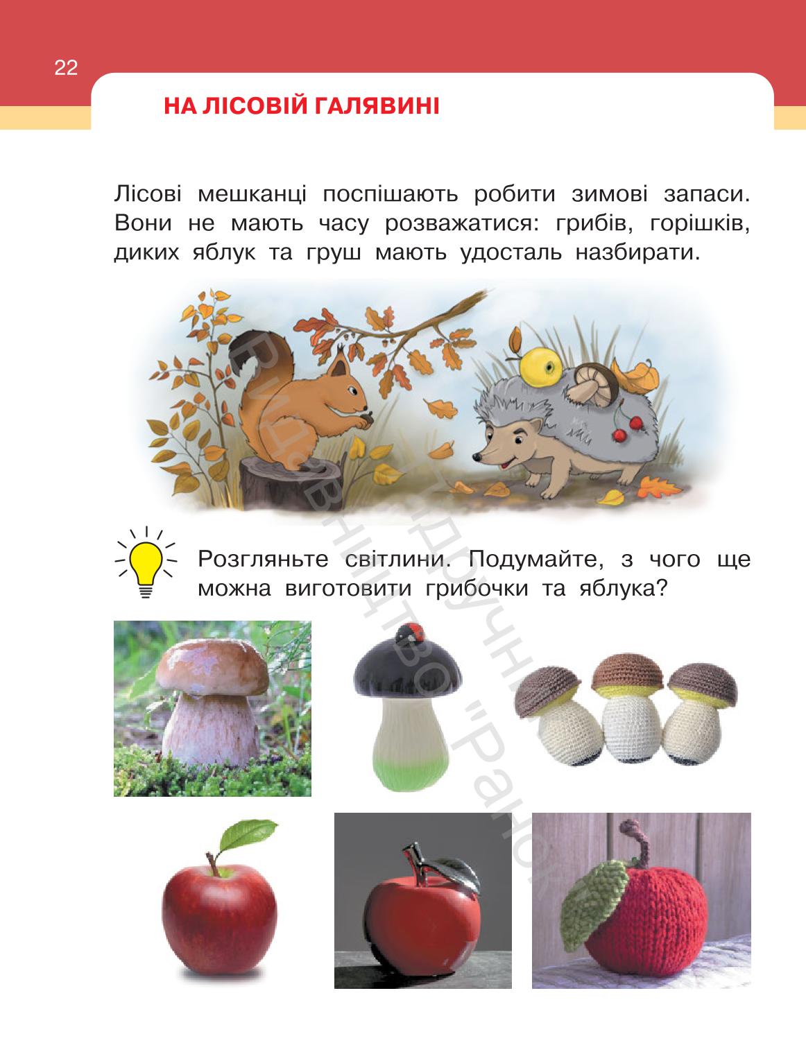 Мініатюра 22