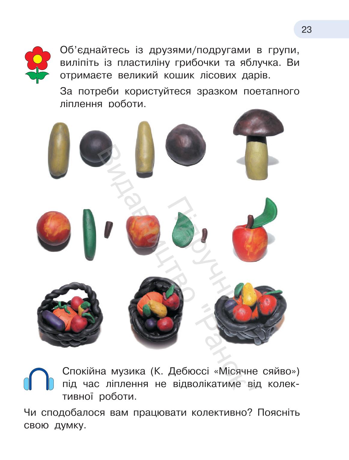 Мініатюра 23