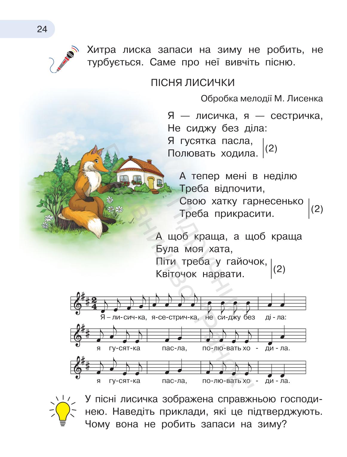 Мініатюра 24